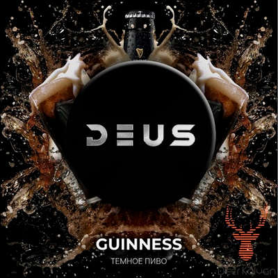 Deus "Guinness" (Темное пиво) 30 гр.