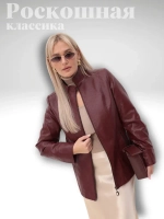 Куртка из экокожи больших размеров