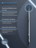 Ножницы с крючком для кутикулы для левши EXPERT 13/3
