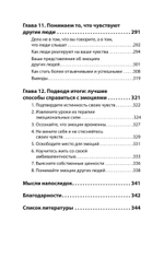Не верь всему, что чувствуешь. Как тревога и депрессия заставляют нас поверить тому, чего нет (#экопокет)