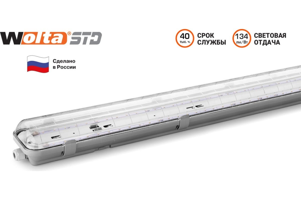 Светильник ДСП14-36-002-6К 36Вт 6500К IP65 Прозрачный 4800лм 1262х124х85мм WOLTA STD