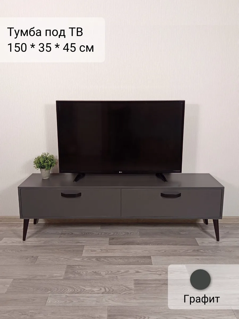 Тумба под телевизор "Венеция" с ящиками