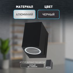 Декоративная подсветка ЭРА WL37 BK MR16/GU10, черный, для интерьера, фасадов зданий