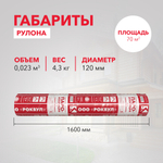 Пароизоляция Роквул для кровель, стен, потолка 70м2