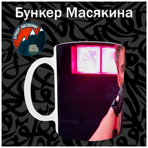 Кружка Билли Херрингтон / Billy Herrington