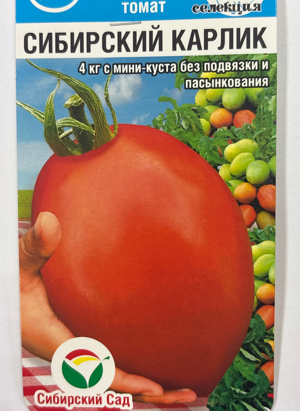 Томат Сибирский карлик 20 шт СМТ-146