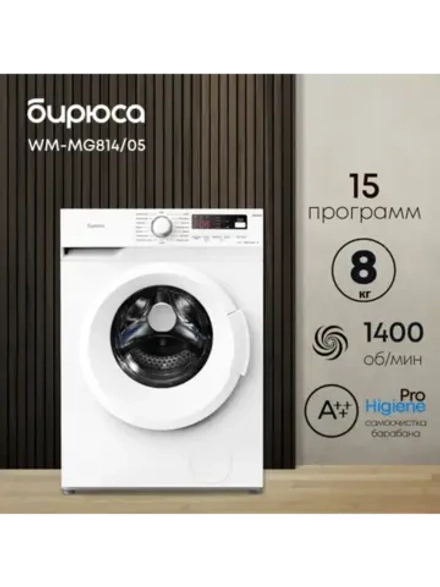 Стиральная машина WM-MG814/05