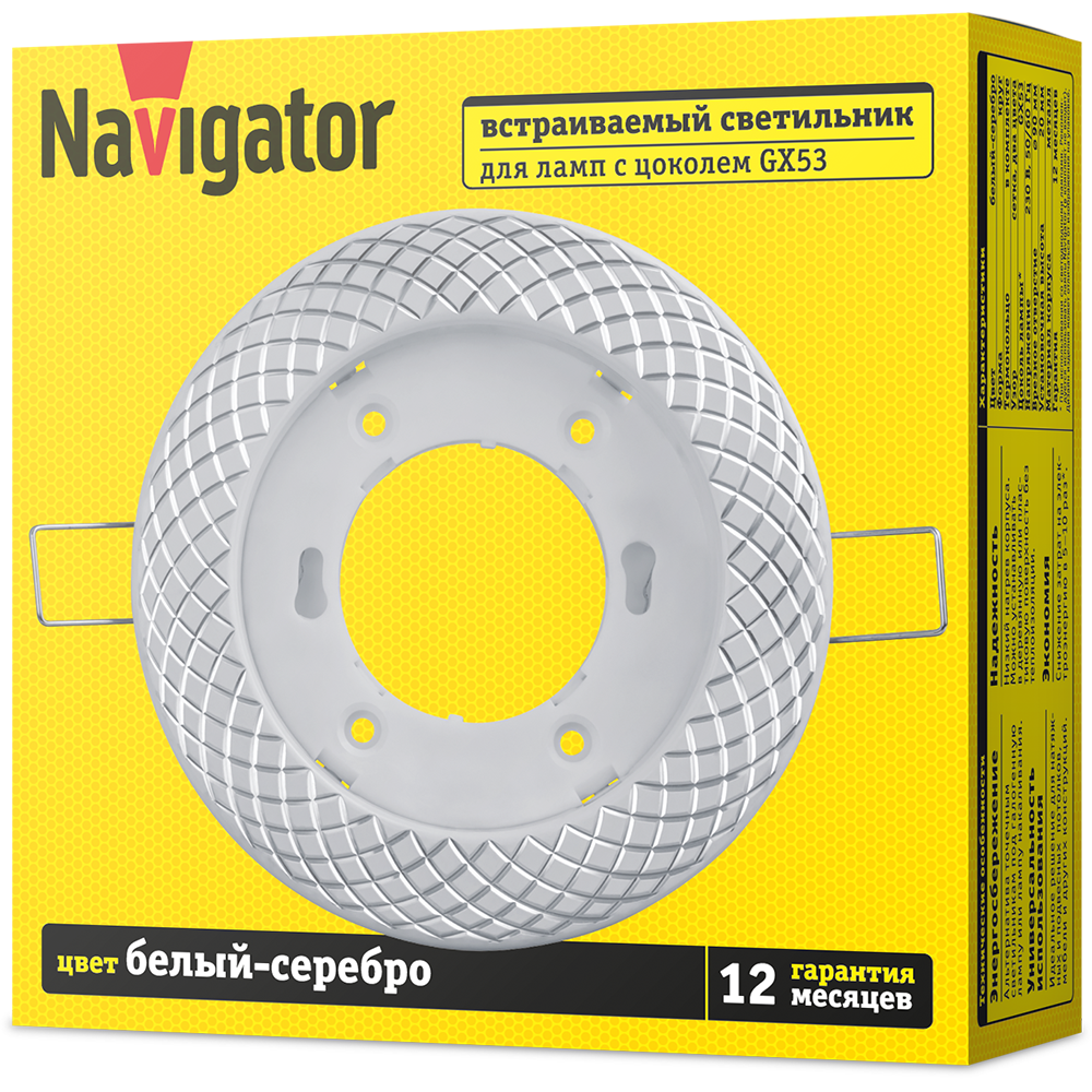 Светильник Navigator 93 072 NGX-R11-001-GX53 (Сетка белый, серебро)