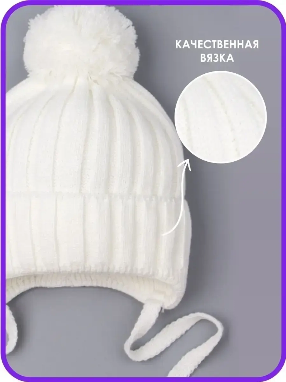 Шапка детская на завязках осенняя