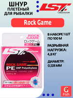 Плетеный шнур для рыбалки LINESYSTEM Rock Game PE 100m #0.5 pink
