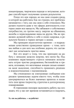 То, как мы работаем - не работает