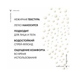 Vichy спрей-флюид солнцезащитный легкий "CELL PROTECT" SPF 30, 200 мл