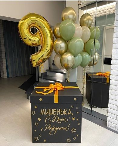 Коробка с шарами золото эвкалипт 9 лет
