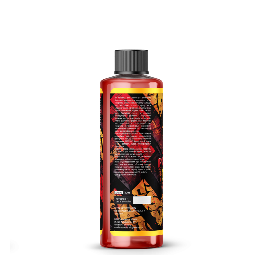 LERATON C1 Полирующий воск 500 мл.