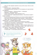 Хрестоматия. Шишкин лес. Детский сад круглый год