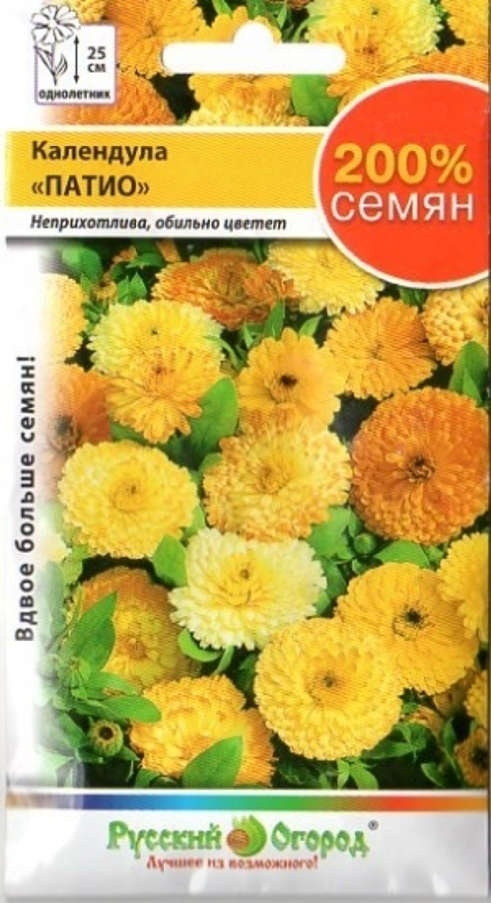 Цв. Календула Патио смесь 1,5г (НК)