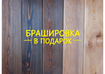 Термососна вагонка Штиль 12,5*96 мм 4,0м сорт АВ