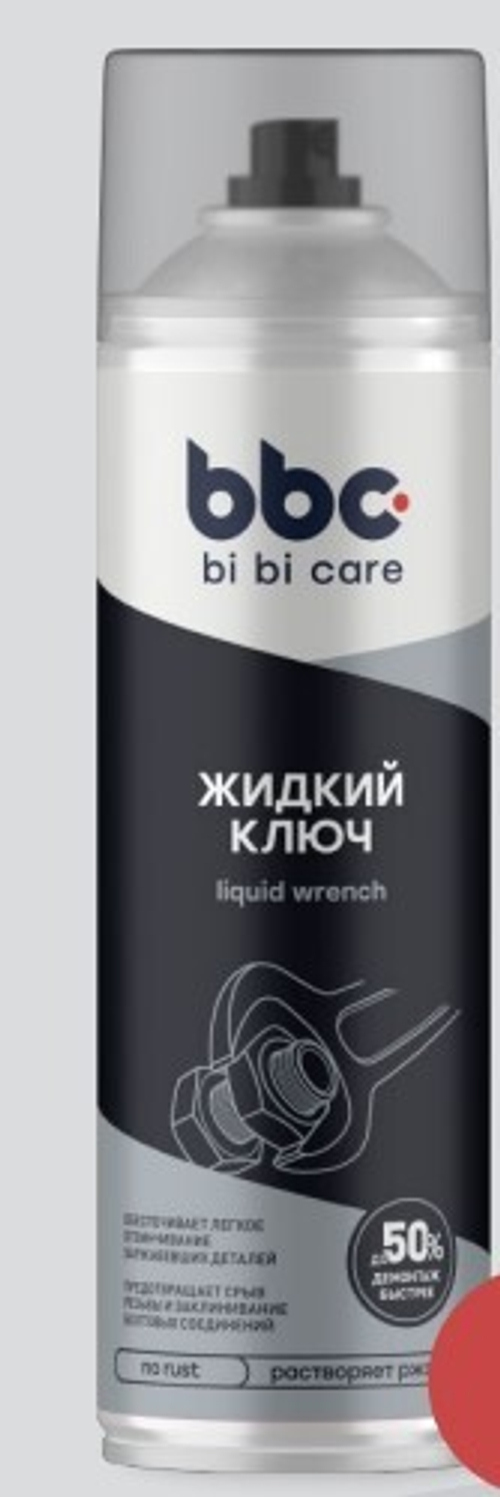 Жидкий ключ BibiCare 650 мл