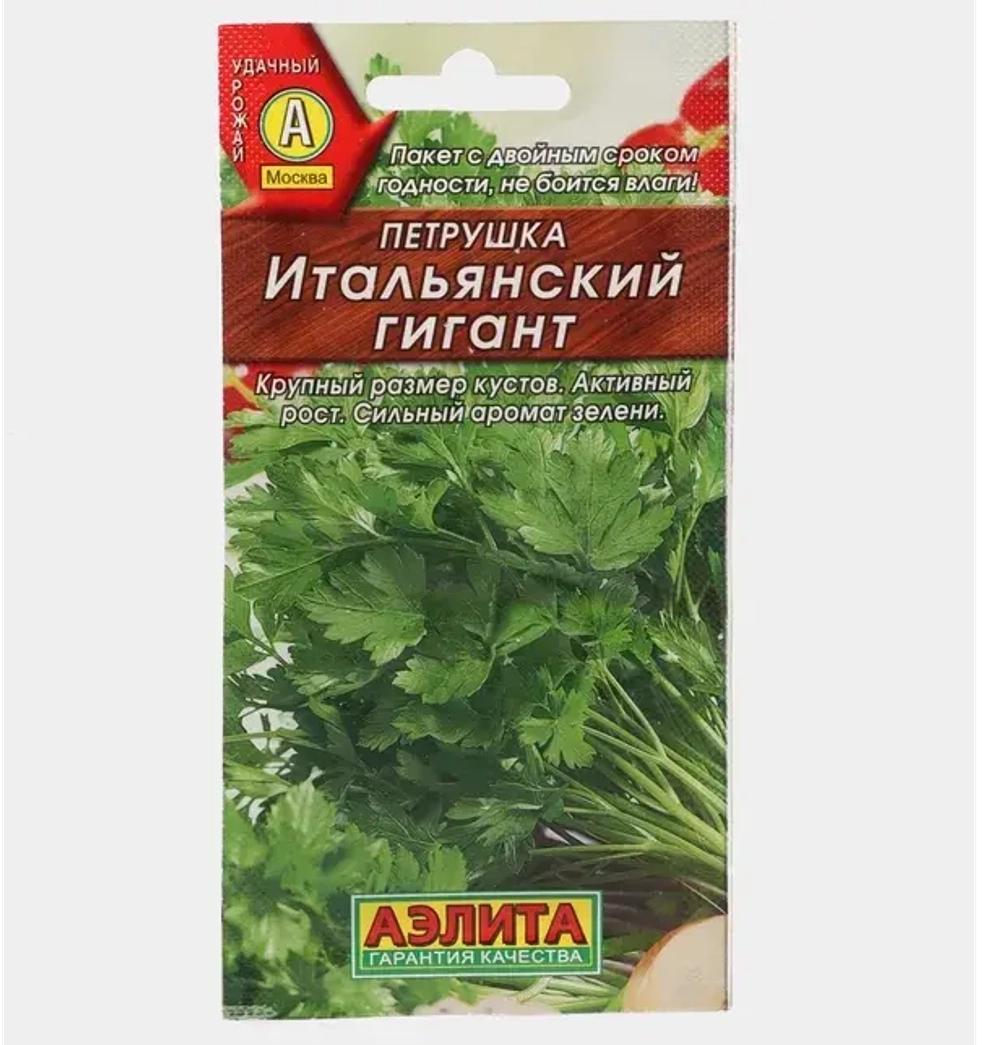 Петрушка листовая Итальянский гигант 2г Ц Аэлита