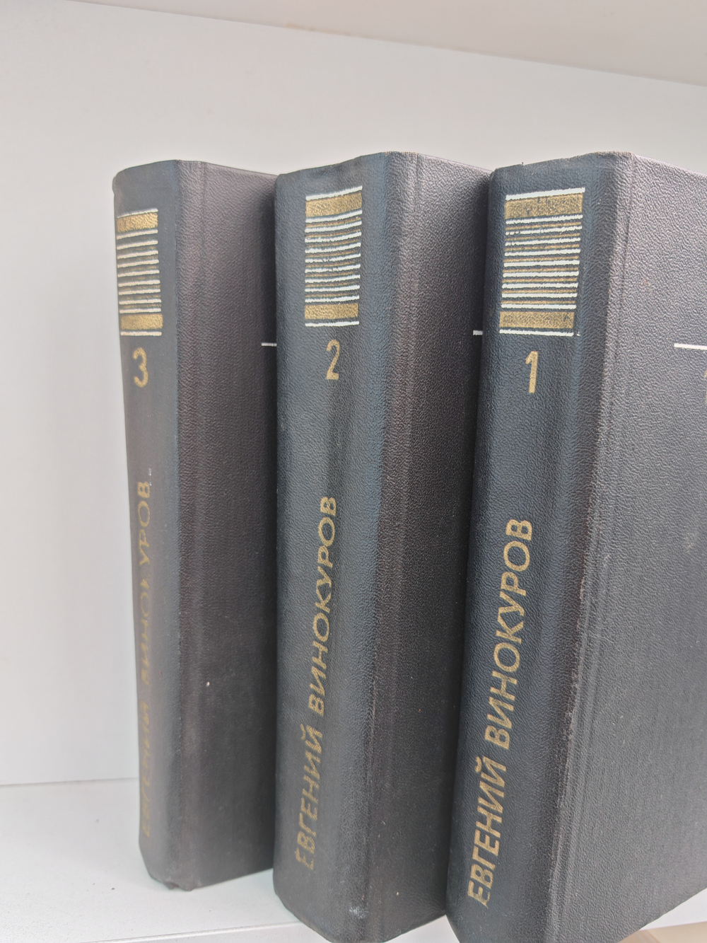 Евгений Винокуров. Собрание сочинений в трёх томах