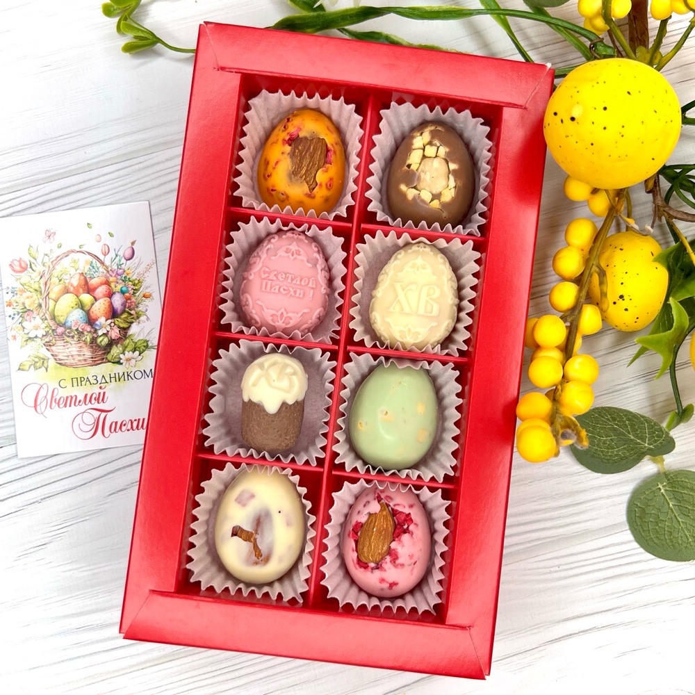 Шоколадный набор "Светлой Пасхи. ХВ": 8 конфет ручной работы