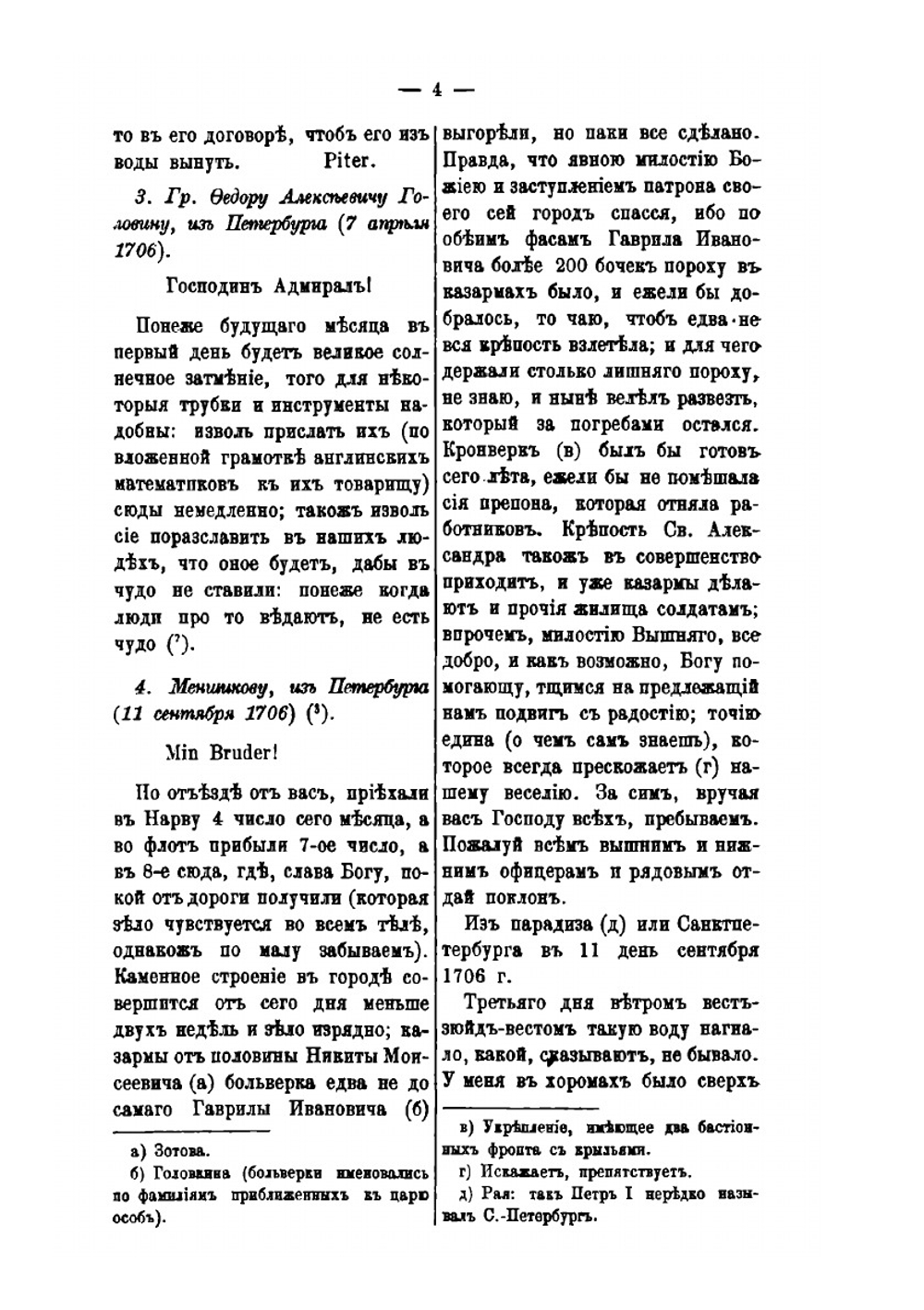 Историческая хрестоматия: нового периода Русской словесности. Тома 1-2 | А. Д. Галахов