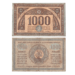 1000 рублей 1920 г. Грузия XF+