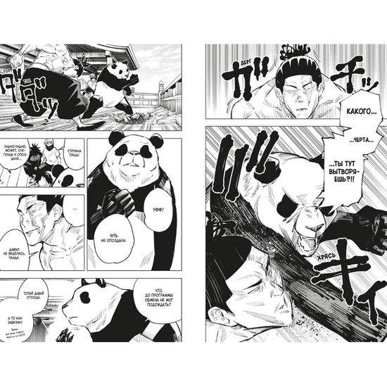 Манга Магическая Битва. Книга 2