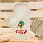 Варежка банная с вышивкой «Люблю баньку»