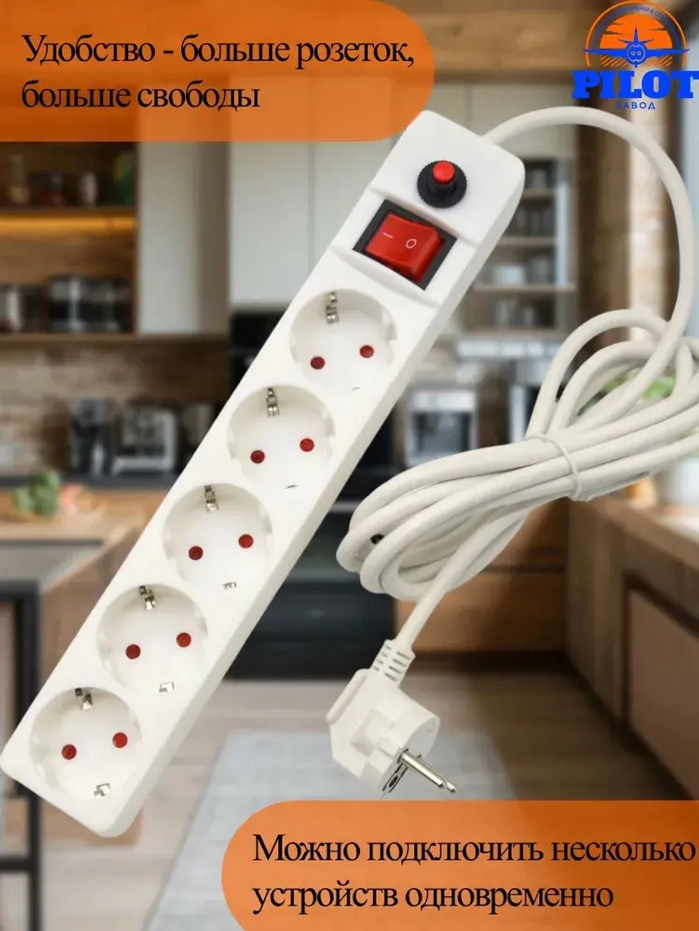 Сетевой фильр-удлинитель WATTSON, 5 розеток с заземлением, 10 ампер, 1.5 метра, кабель ПВСбм 3X1, белый