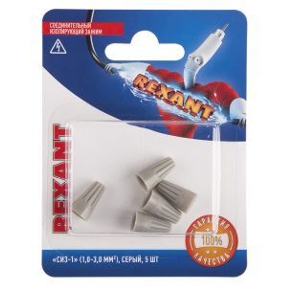 Соединительный изолирующий зажим REXANT "СИЗ-1", 1,0-3,0 мм?, серый, 5 шт.