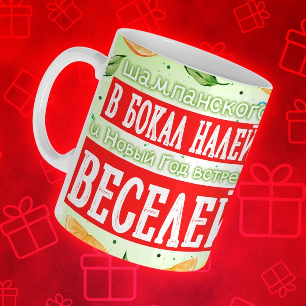 Новогодние