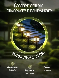 Беспроводной светильник на солнечной батарее, 6 шт, теплый свет, фонарь для дачи сада и огорода уличный