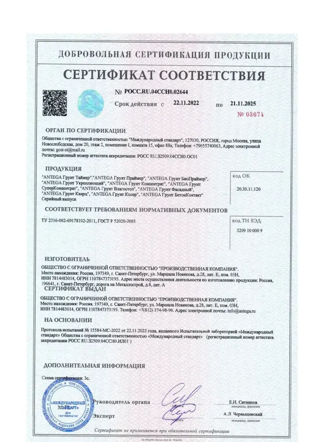 Грунтовка для стен КВАРЦ-ГРУНТ, 4,5 кг, грунтовка кварцевая, адгезионная, для декоративных покрытий, Антега