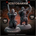 Хобгоблины — Набор 5 фигурок