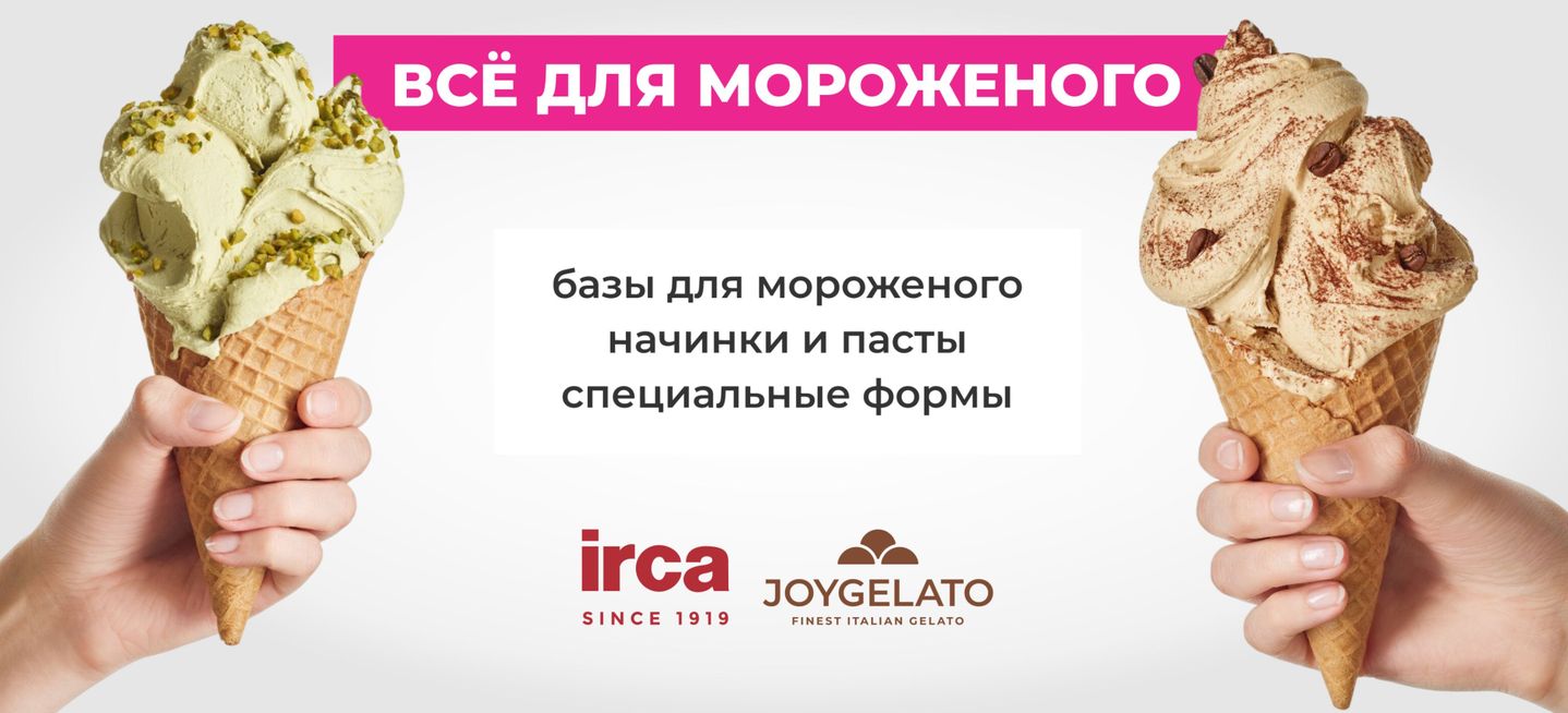 Все для производства GELATO