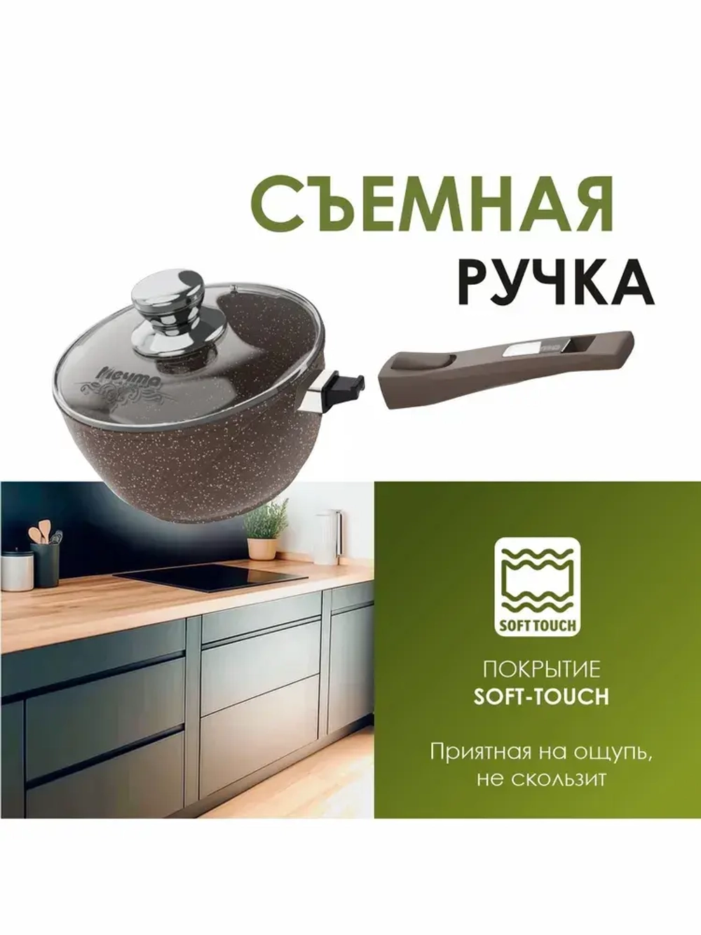 Ковш "Мечта" Гранит со съемной ручкой и крышкой от 1.2 л до 1.7 л