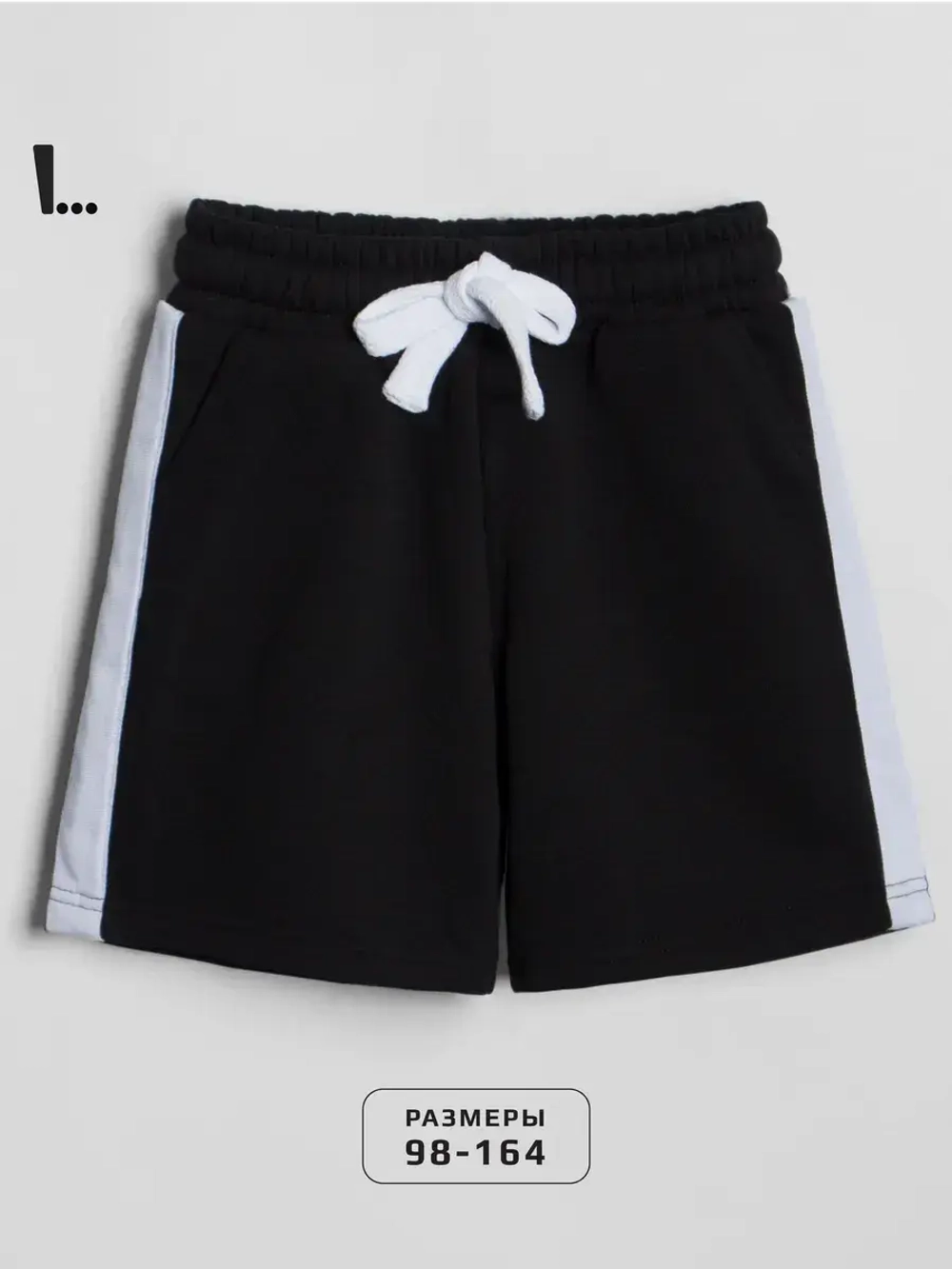 Спортивные шорты для мальчика на лето