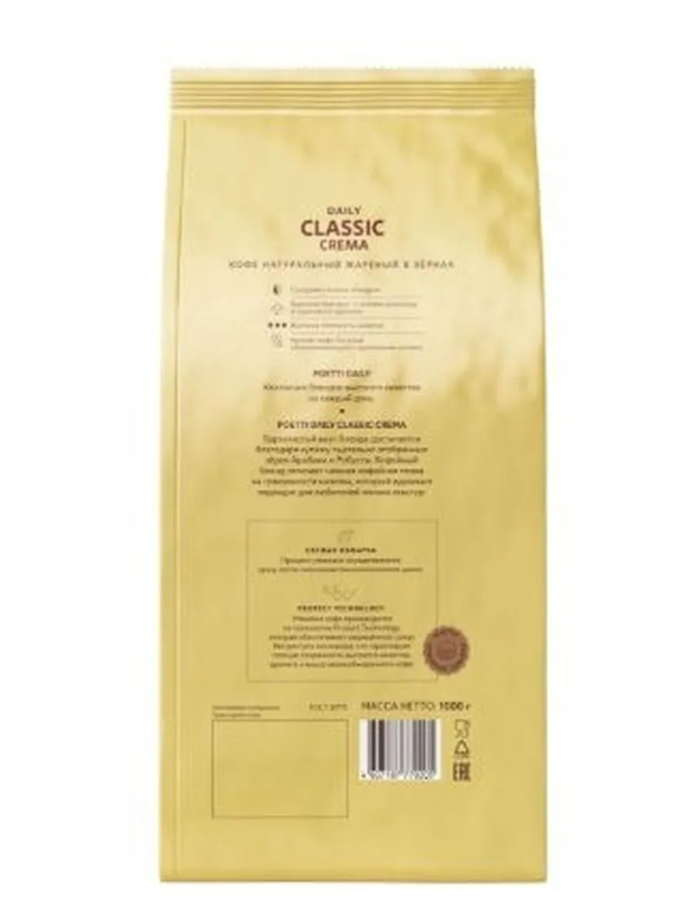 Кофе в зернах Poetti Daily Classic Crema, 1 кг (Поетти)