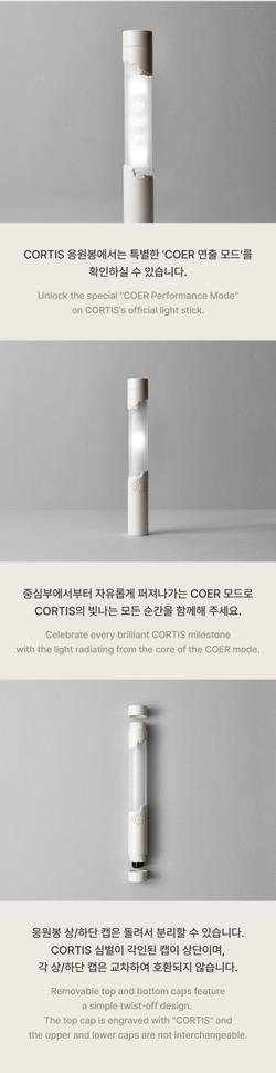Лайтстик CORTIS - Official Light Stick