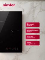 Варочная панель индукционная SIMFER H45I73S001