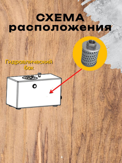 Фильтр гидравлики для мини-экскаватора Rippa