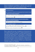 История моего рода