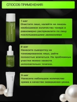 Celimax Набор миниатюр для лица The Real Noni Starter