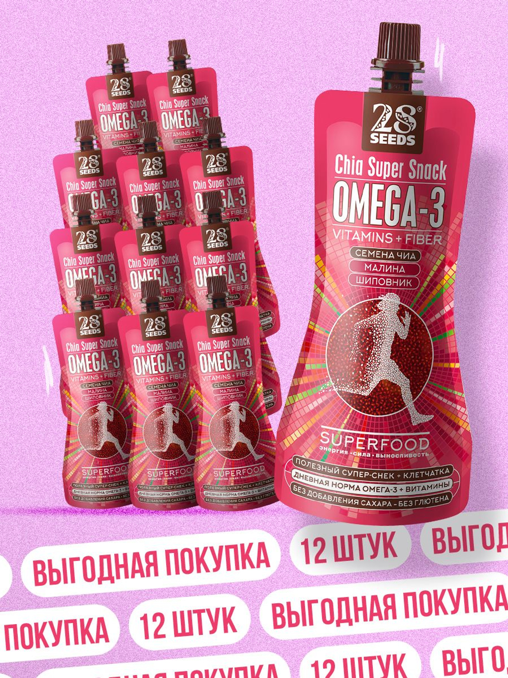 Супер-снек, смузи без сахара Чиа Омега-3 Малина-Шиповник 28SEEDS 12 шт, 150 мл, омега 6, клетчатка, протеин, пюре фруктовое, быстрый завтрак