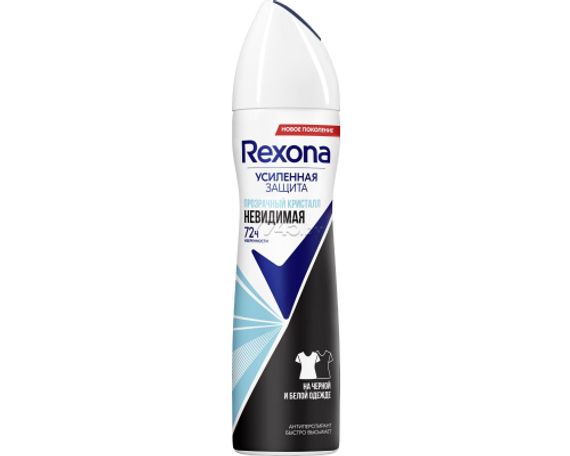 Antipersperant \ Антиперсперант \ Antiperspirant    Дезодорант Rexona 150 ML 8593838982621
