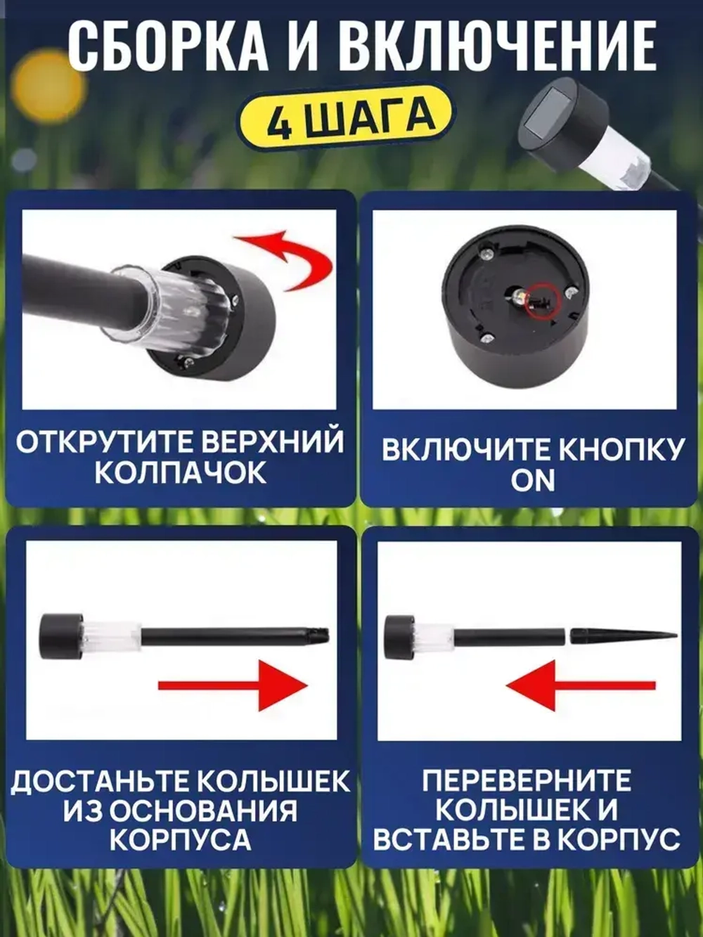 Светильник на солнечной батарее уличный / фонарики садовые 12шт