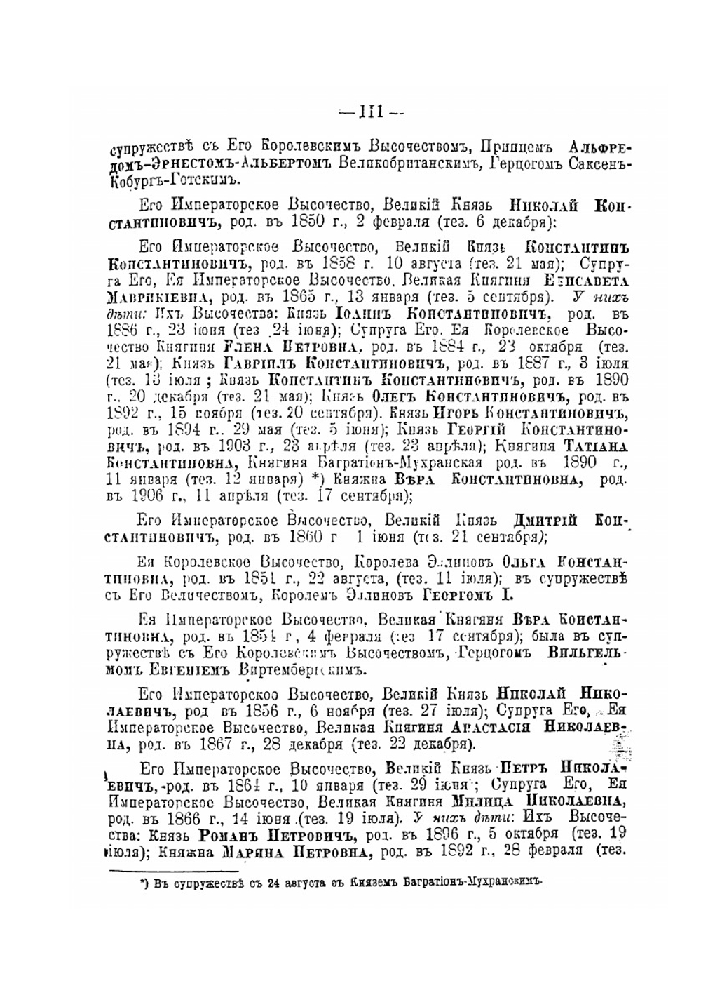 Адрес-календарь и справочная книжка Оренбургской губернии на 1912 г. | Коллектив авторов