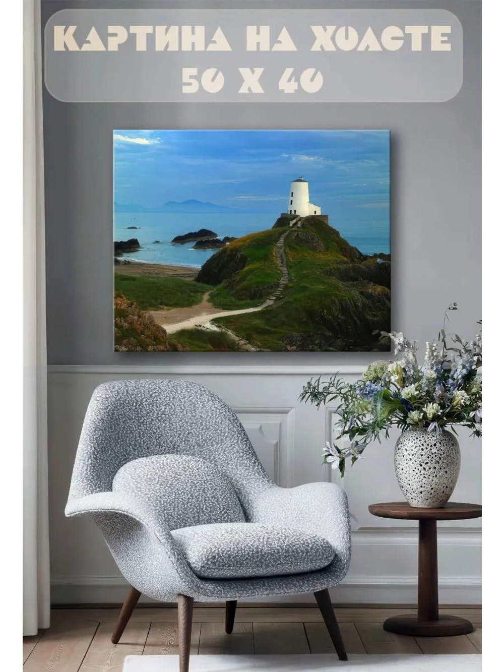 Картина на стену 40 X 50 Морской пейзаж