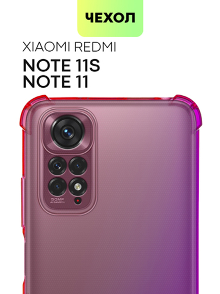 Чехол BROSCORP для Xiaomi Redmi Note 11;Xiaomi Redmi Note 11S оптом (арт. XM-RN11-HARD-TPU-PINK-PURPLE)